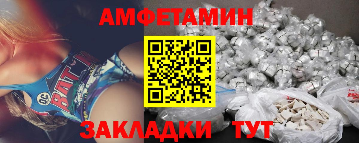 Amphetamine  Вход с VPN  Томск  АМФЕТАМИН 98% 