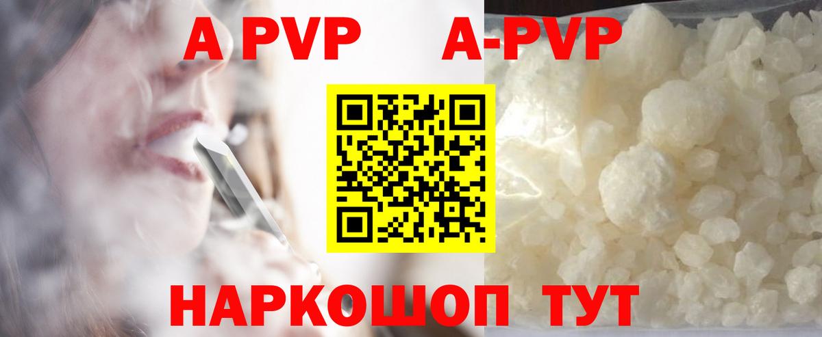 A PVP мука  Вход с VPN  даркнет сайт  А ПВП  Alpha-PVP мука  Альфа ПВП СК  Томск 