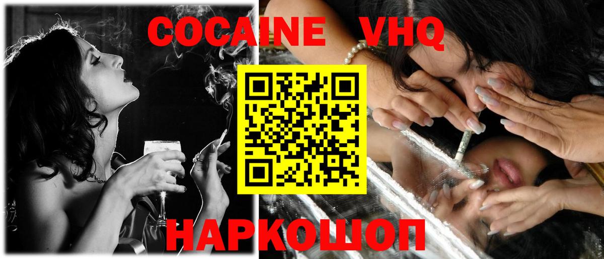 Кокаин 97%  Вход с VPN  Томск 