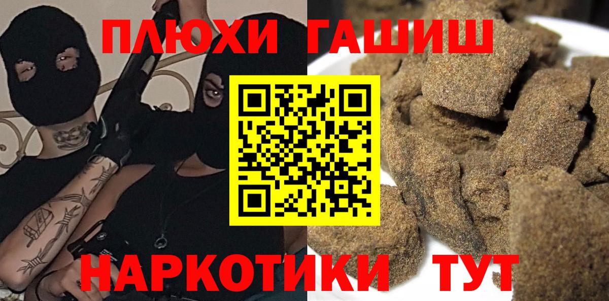 ГАШ гашик  Вход с VPN  ГАШИШ Изолятор  Томск 