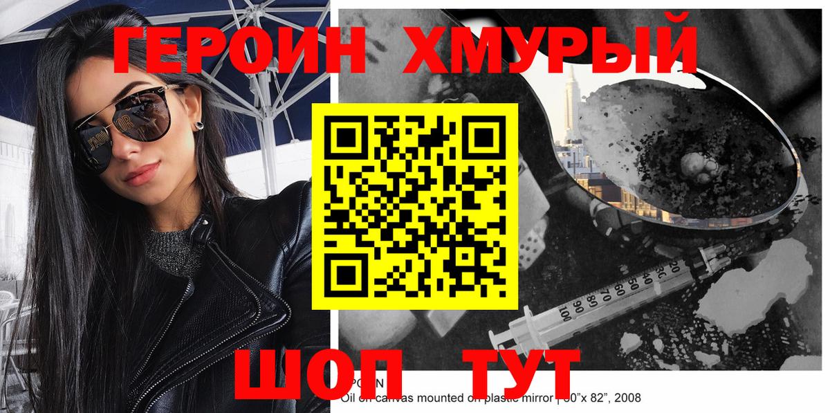 Томск  Героин Афган  Героин  Вход с VPN 