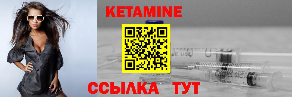 Кетамин VHQ  Вход с VPN  Томск 