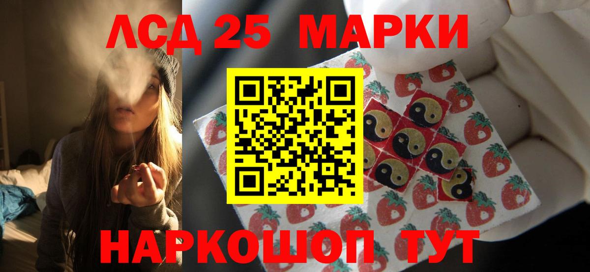 ЛСД экстази кислота Томск