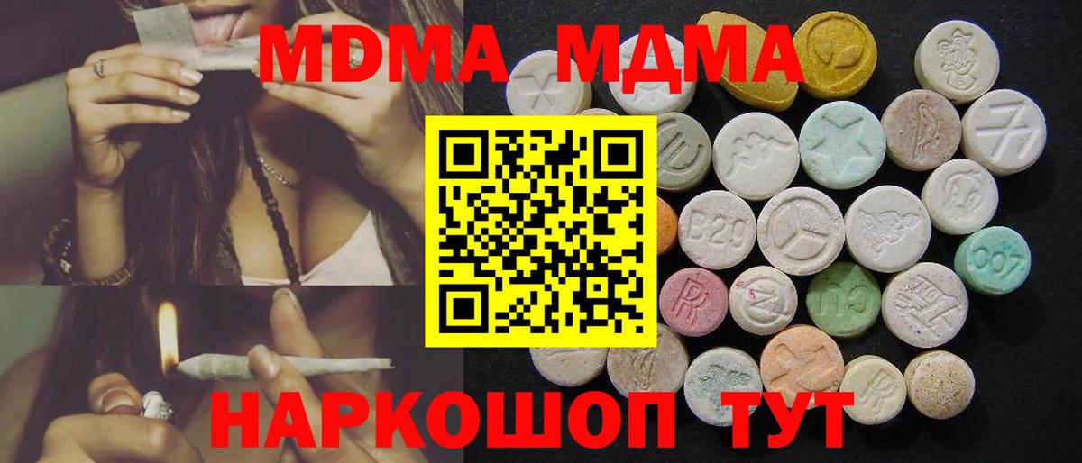 Томск  МДМА VHQ  Вход с VPN 