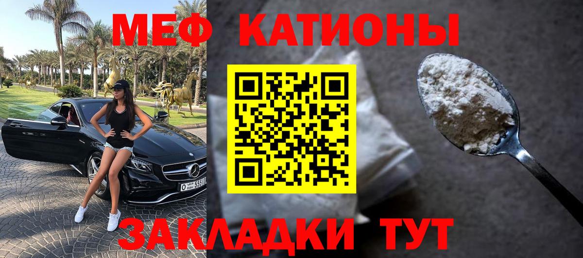 Мефедрон кристаллы  Мефедрон  Томск  Вход с VPN  МЕФ 4 MMC  Мефедрон 