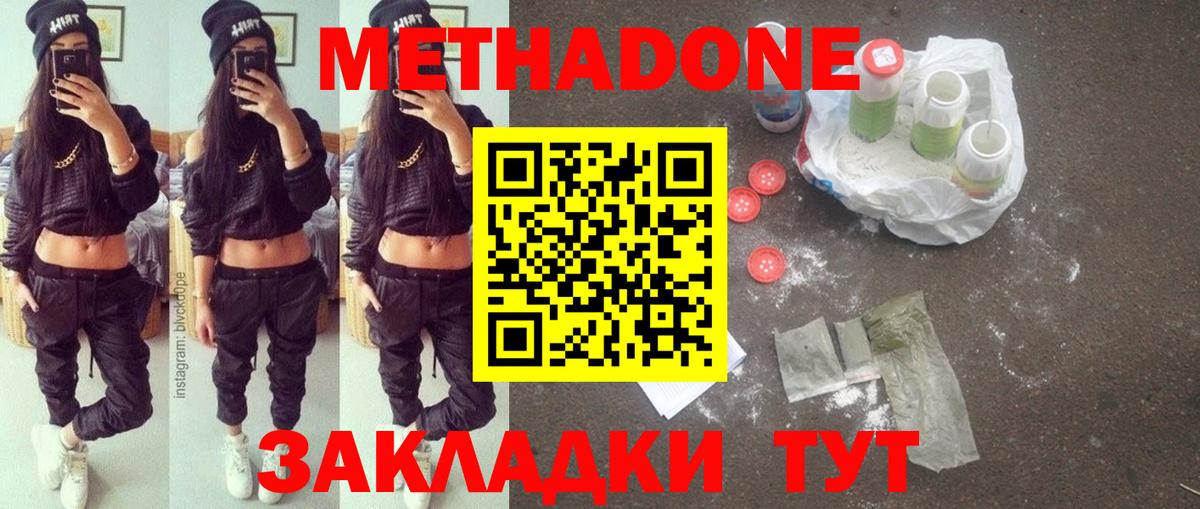 гидра как зайти  Метадон VHQ  Вход с VPN  Томск  Метадон мёд 