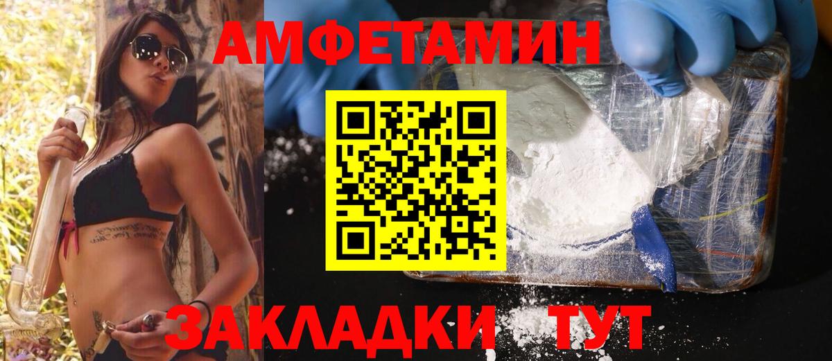 МЕТАМФЕТАМИН Декстрометамфетамин 99.9% Томск