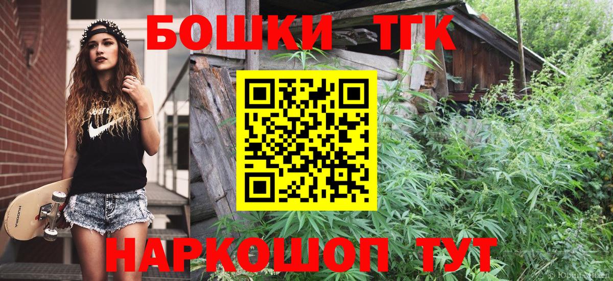 Бошки Шишки LSD WEED  Вход с VPN  Шишки марихуана THC 21%  Томск 
